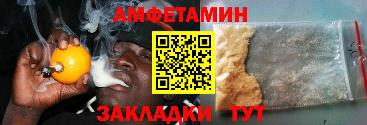 Амфетамин VHQ Советский