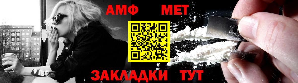 Amphetamine Розовый  АМФЕТАМИН    ТОР  Вход с VPN  Советский 