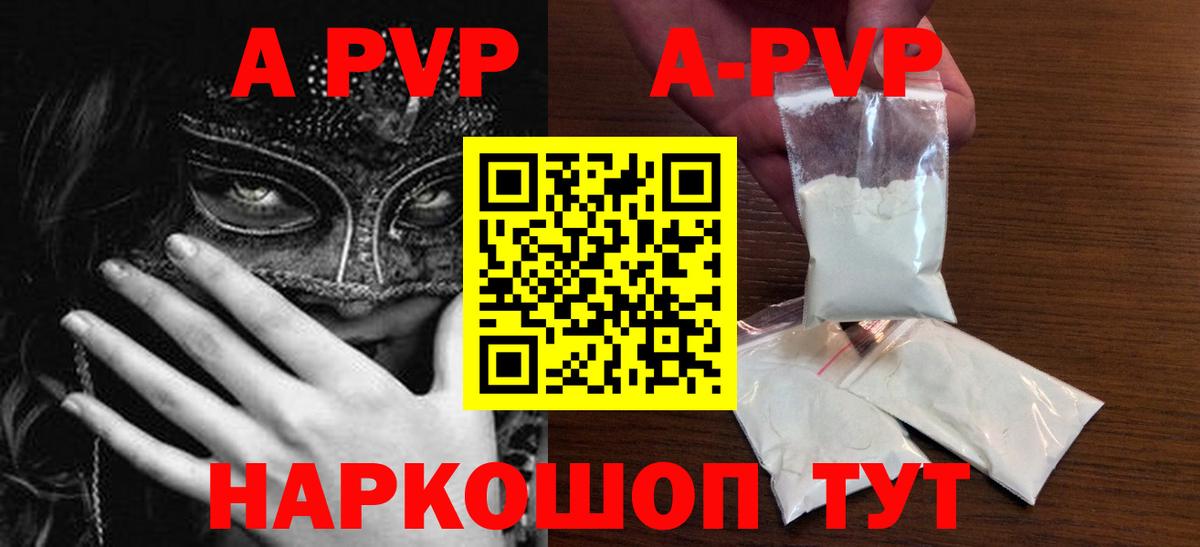 Альфа ПВП СК КРИС Советский