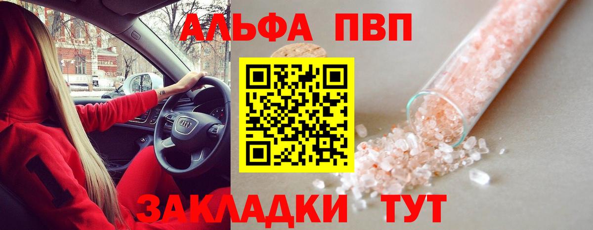 Alpha PVP кристаллы  Альфа ПВП  Советский  APVP VHQ  Вход с VPN 