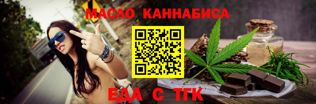 Советский  Cannafood конопля  Вход с VPN 