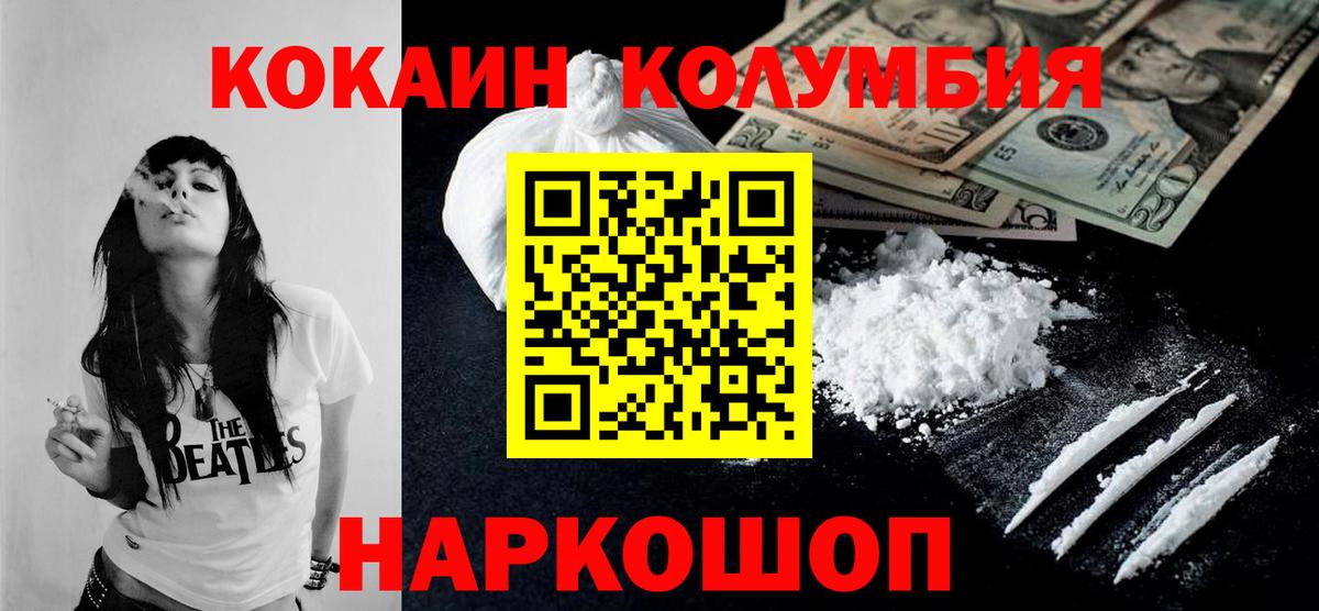 купить наркотики цена  Вход с VPN  КОКАИН Перу  Советский  КОКАИН Fish Scale 