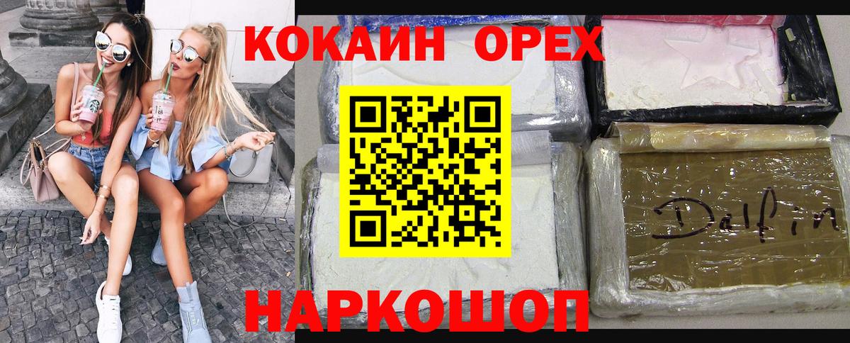 Кокаин 98% Советский