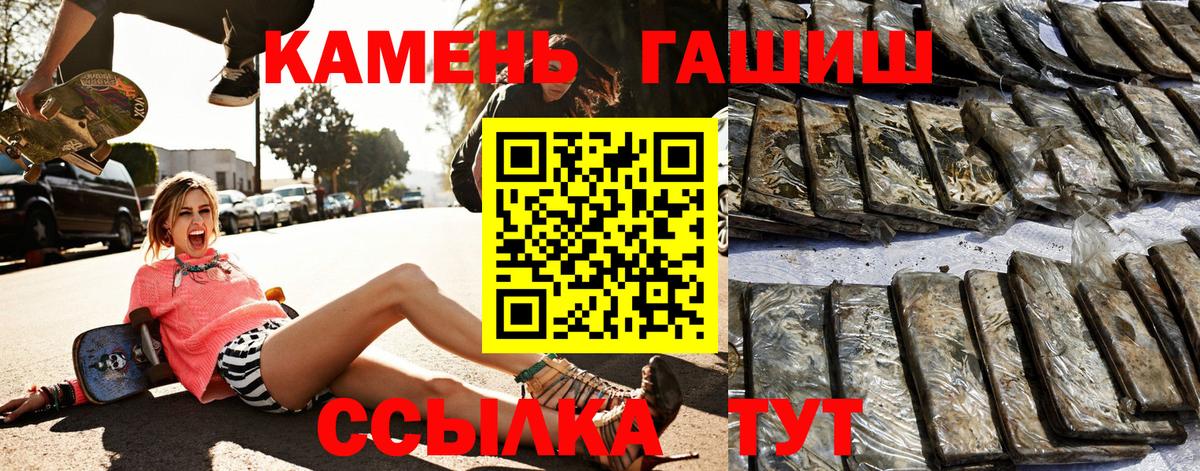 Советский  Гашиш ice o lator  ГАШИШ  дарнет шоп  Вход с VPN  ГАШ Изолятор 