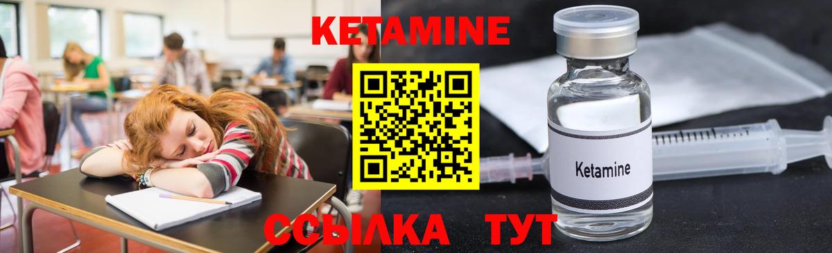 Кетамин ketamine Советский