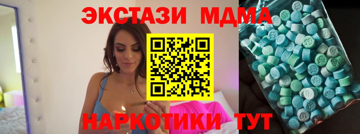 МДМА crystal  Вход с VPN  Советский 