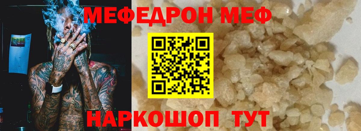 купить   Вход с VPN  Мефедрон  Советский  МЯУ-МЯУ 4 MMC  МЯУ-МЯУ 4 MMC 