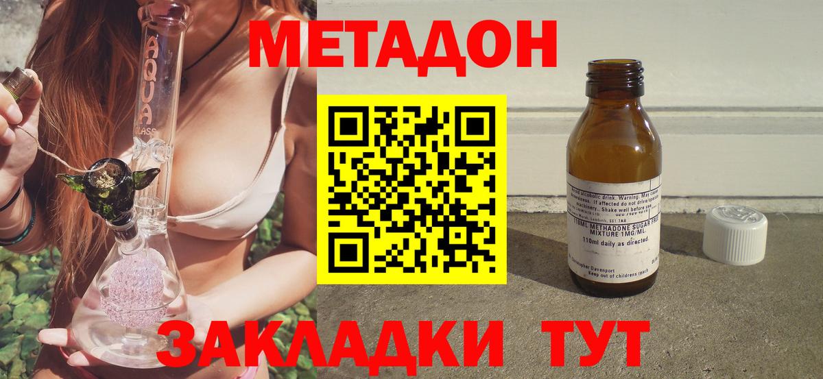 Метадон мёд Советский