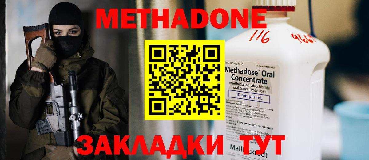 Советский  маркетплейс телеграм  Вход с VPN  МЕТАДОН кристалл  Метадон кристалл 