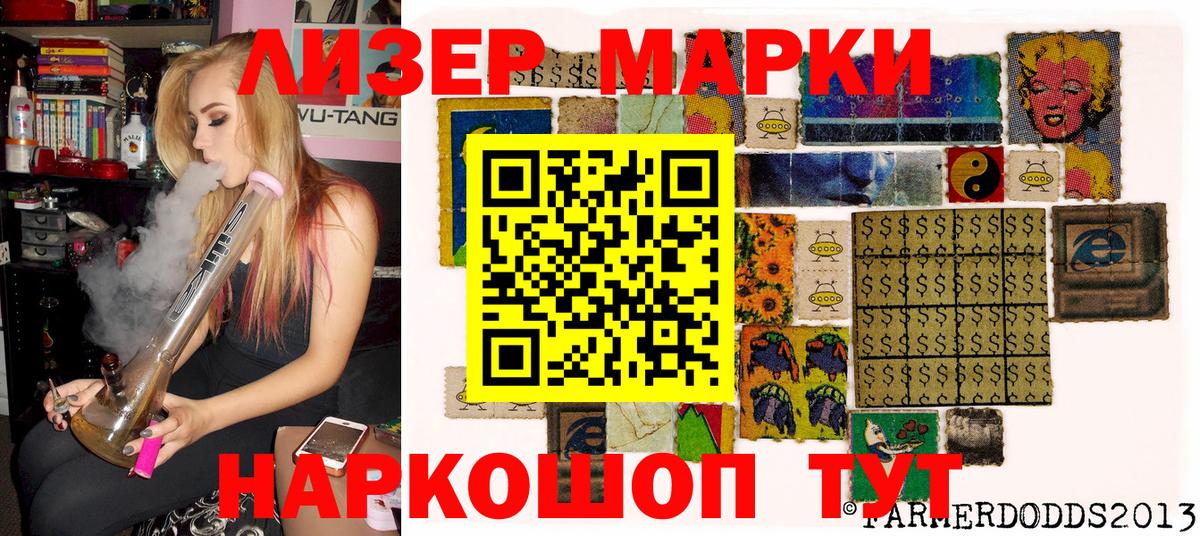 Наркотические марки 1,5мг  Вход с VPN  Наркотические марки  Советский 
