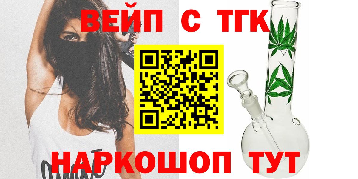 Дистиллят ТГК вейп Советский