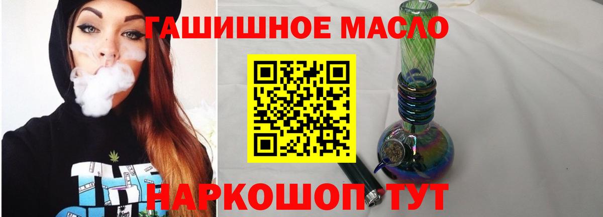 Дистиллят ТГК THC oil  Вход с VPN  Советский  ТГК гашишное масло 